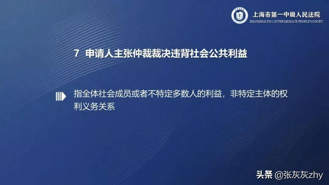 对仲裁裁决书不服，可以申请撤销裁决或申请不予执行裁决