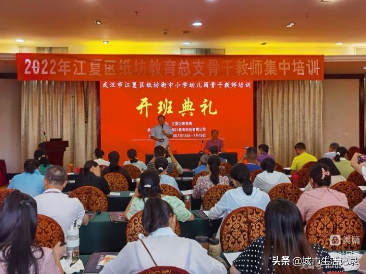 2022年江夏区纸坊街中小学幼儿园骨干教师培训纪实