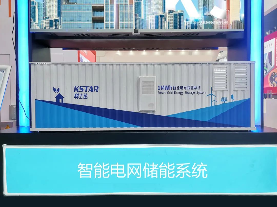 科士达亮相2021深圳充电桩展CPTE | 共探低碳未来