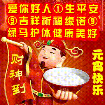 今日首发，把祝福送给你，健康长寿幸福，祝福表情包图集收藏版