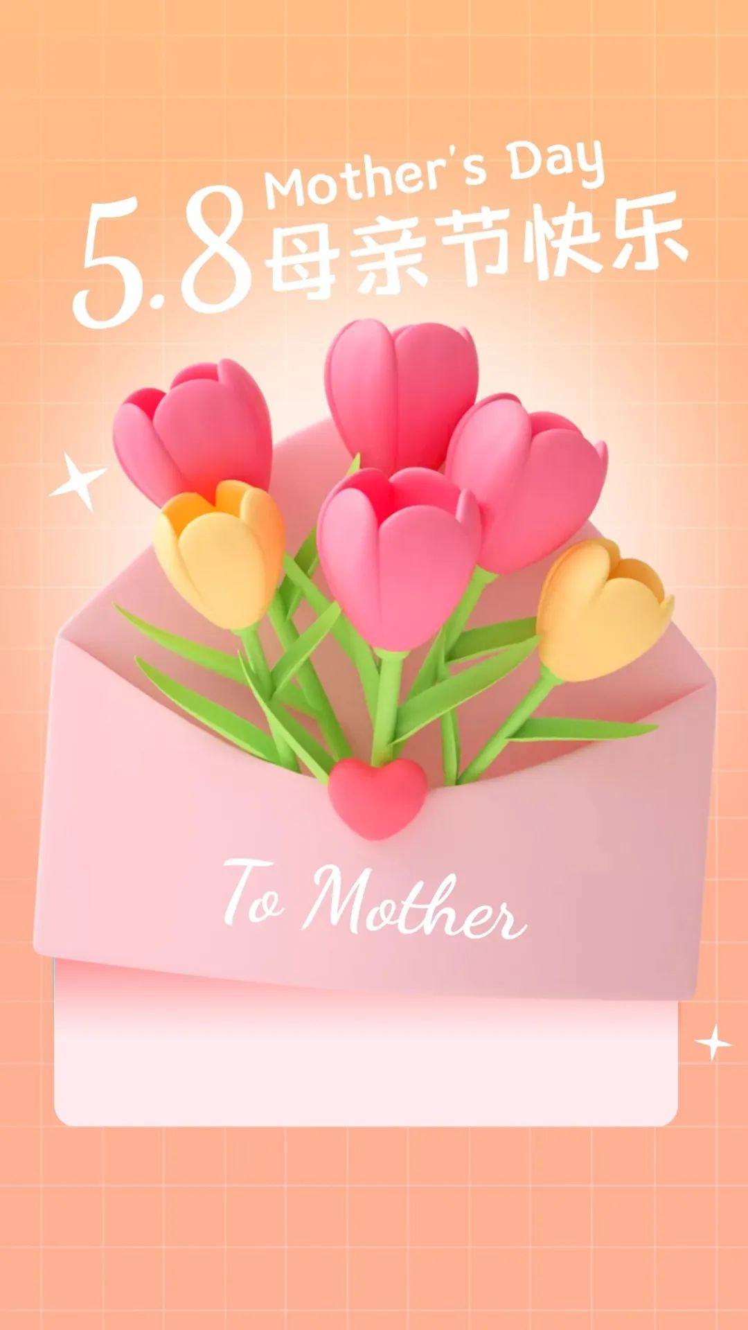 「2022.05.08」早安心语，母亲节正能量语录句子 祝福海报图片带字