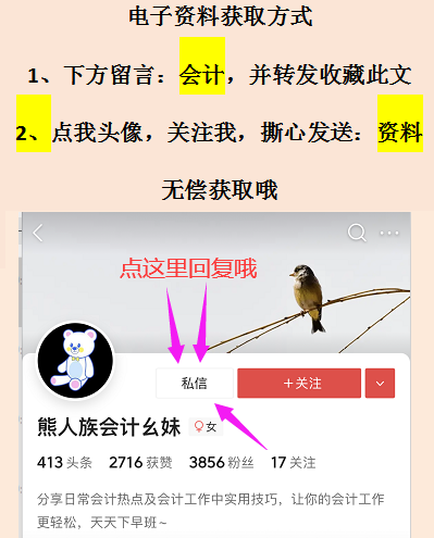 金蝶财务软件不会？保姆级金蝶kis专业版操作教程详细步骤，收藏