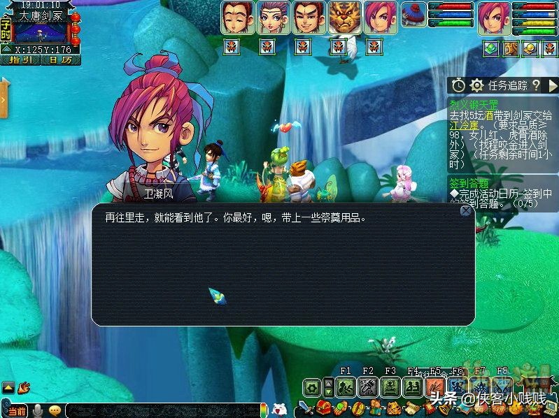 梦幻西游神器任务·合——烈义锻天罡（正常模式）攻略