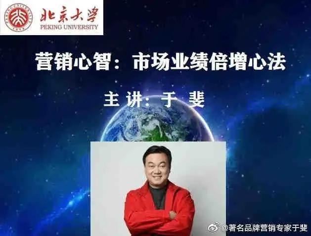 于斐老师谈：中小企业数字化时代营销策略与方法（五）