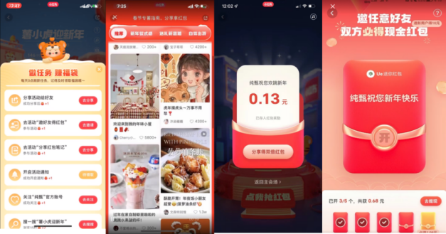 打造虎年新消费爆品 小红书携手甄馋酸奶突围CNY营销