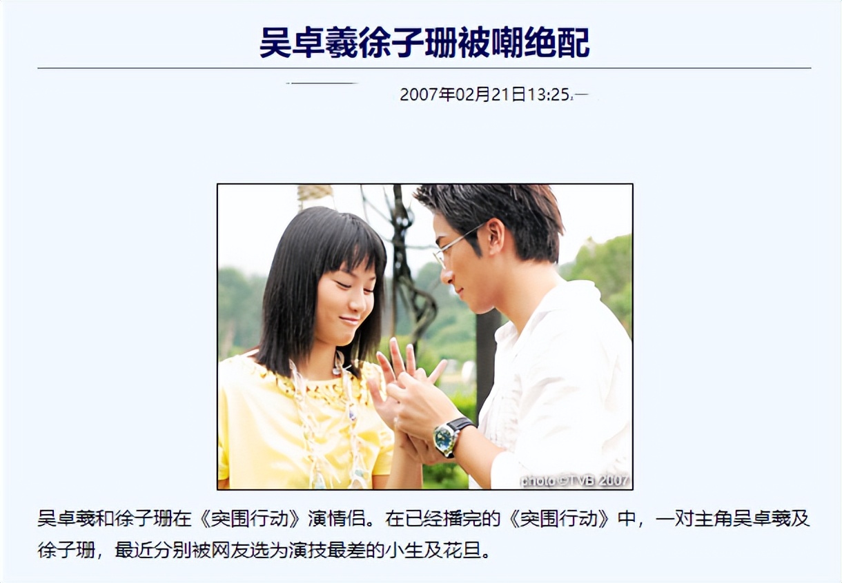 3年后再看徐子珊，隐退卖房卖车的她，是看清现实还是人间清醒？