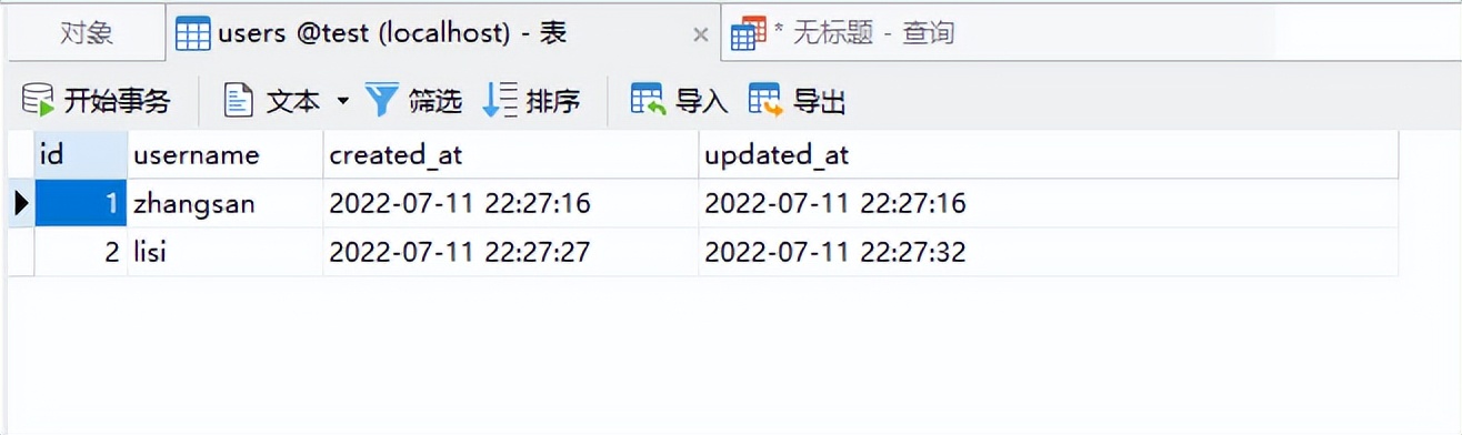MySQL实用sql语句之连表查询用户基本信息及用户最近一条登录信息