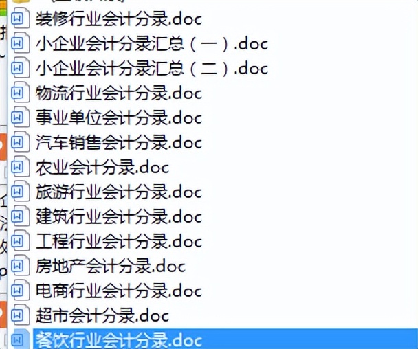 江苏32岁女会计，做了2年代理记账，终于知道收入翻番是什么感受