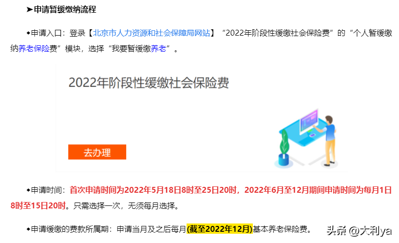 灵活就业这样交社保太划算！
