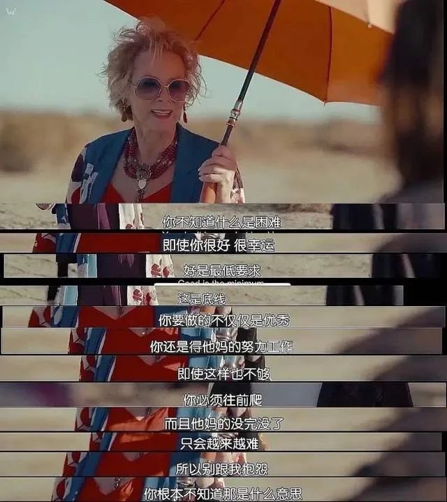 看剧丨强者总能绝处逢生，凡人却说无路可走