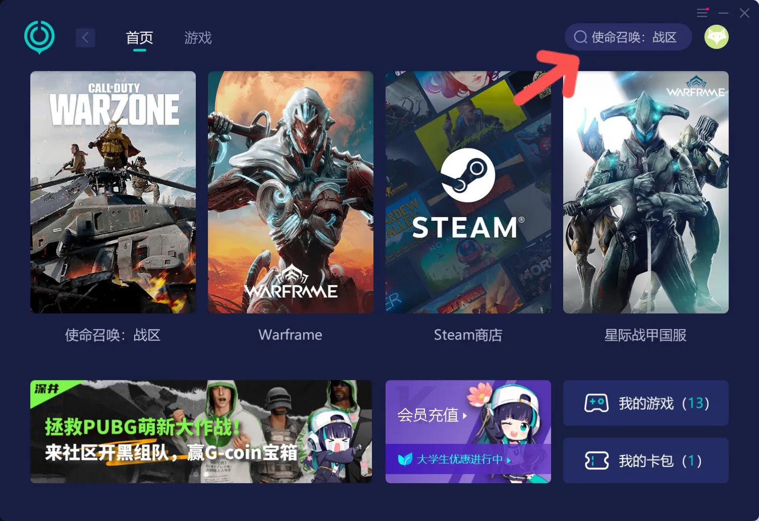使命召唤：战区 cod掉线/连不上服务器有效解决方法