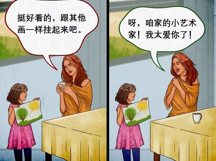 如果对孩子说这10句话，他会自信满满