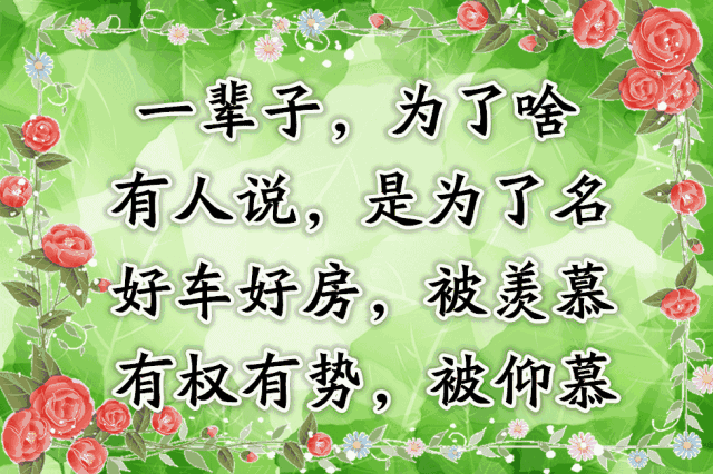 早上好图片大全 早上好动态图片 笑脸如花心情艳，甜蜜如雨软绵绵图片