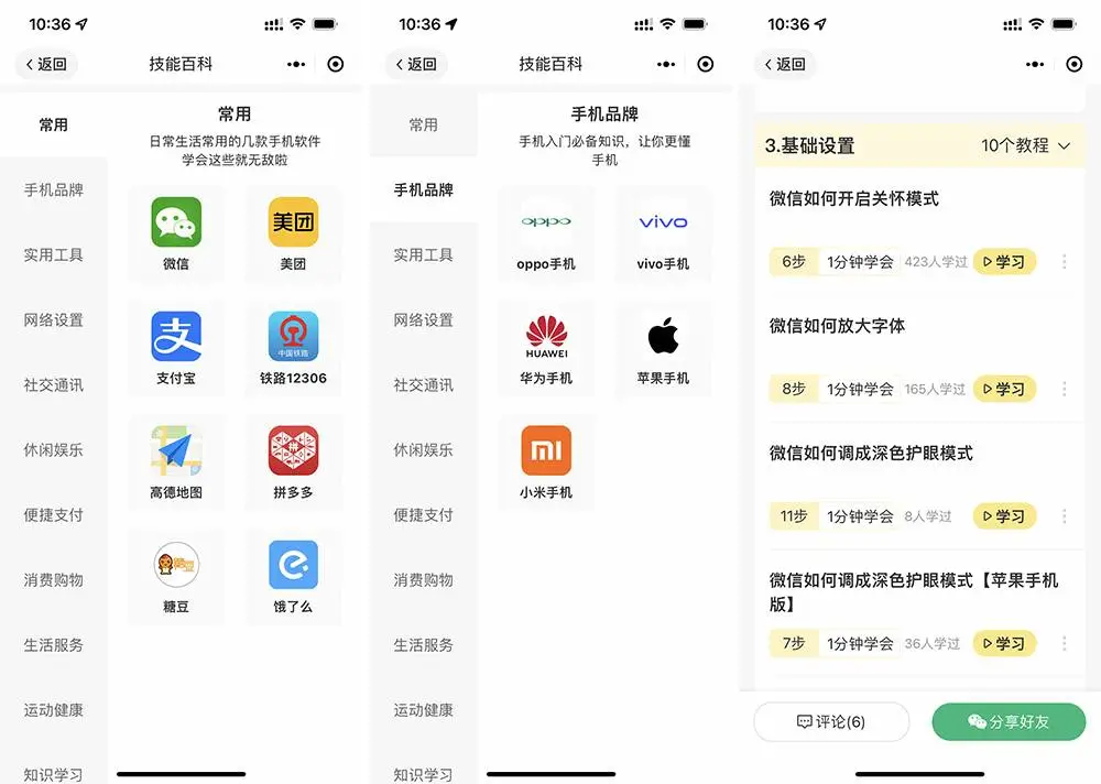 爸妈手机必备的10+个App!剪视频、改文件、学做菜,易上手超实用