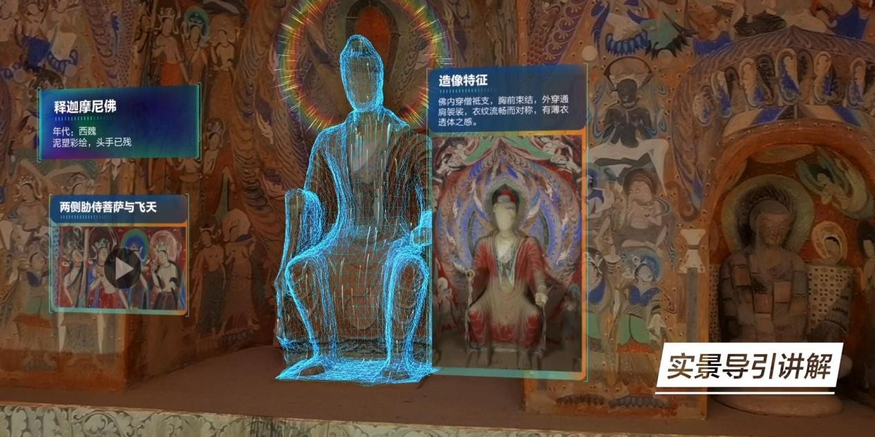 例如甘肃省博物馆将ar互动技术引入展览,当你在观看展品时,文物可以