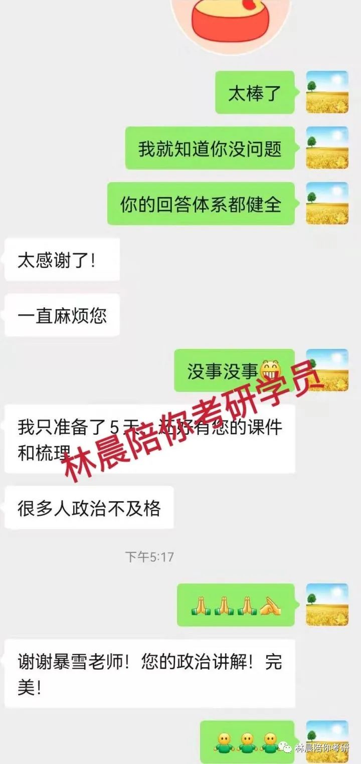 2022年林晨陪你考研笔试、提前面试、复试、调剂、成绩展示（下）