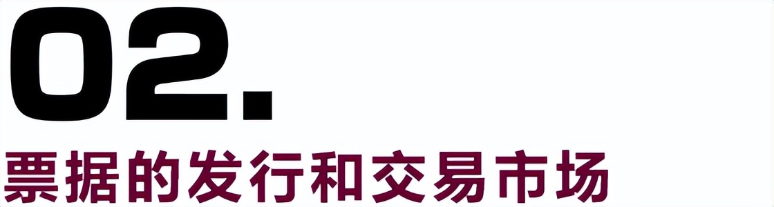 票据入门手册 | 票据业务搞不懂？看完这篇变专家