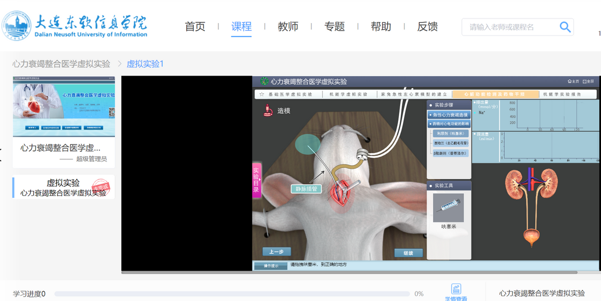 智能医学工程专业｜携手智能医学，“医”起拥抱未来