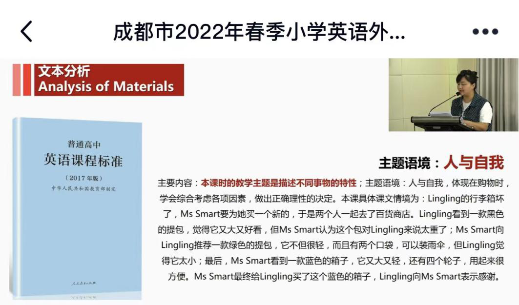 「双减课堂」名师示范展风采 力促教学共提升