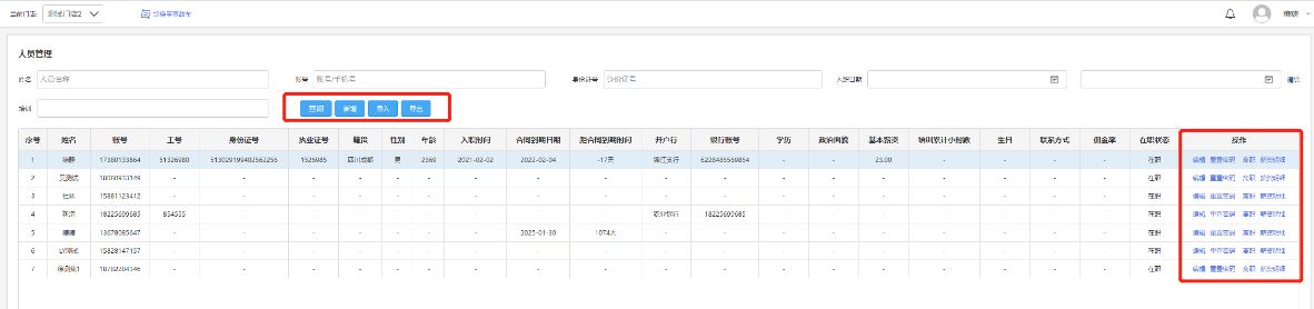 银保监出击，保险兼业代理管理办法来了，人员管理验收解析