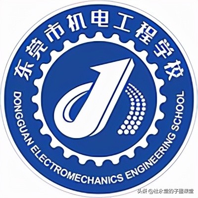 子墨老师给您汇总东莞中职学校，希望对初三的你有所帮助