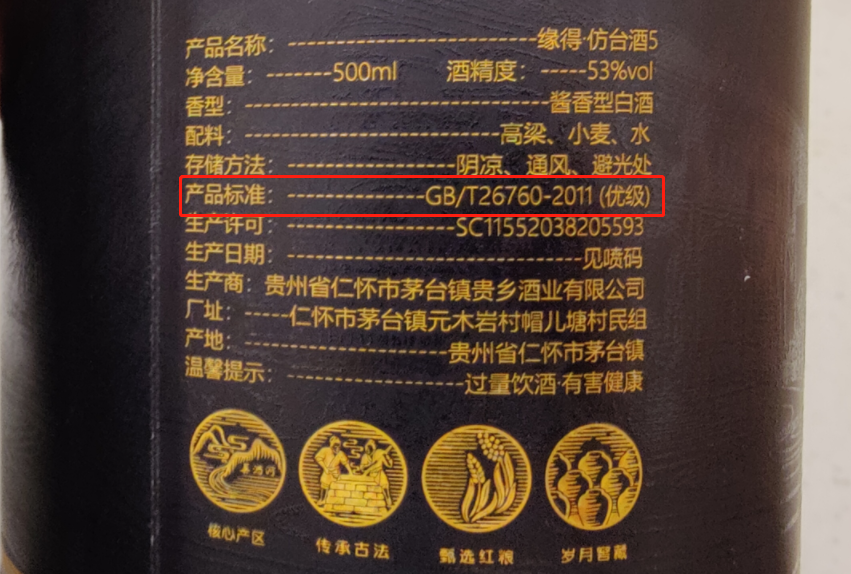 別再喝錯了！這3種白酒才是100%的純糧佳釀，無添加劑，好喝不貴