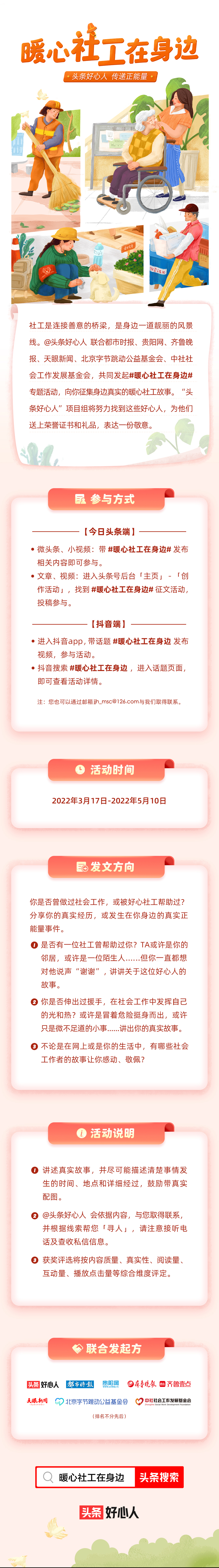 广州姑娘的社工15年：“做一线是很幸运的！”