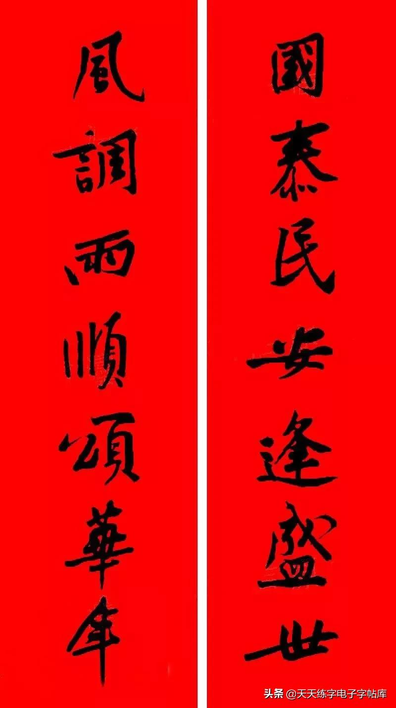 历代书家集字春联大集合,2022年春节绝对够用