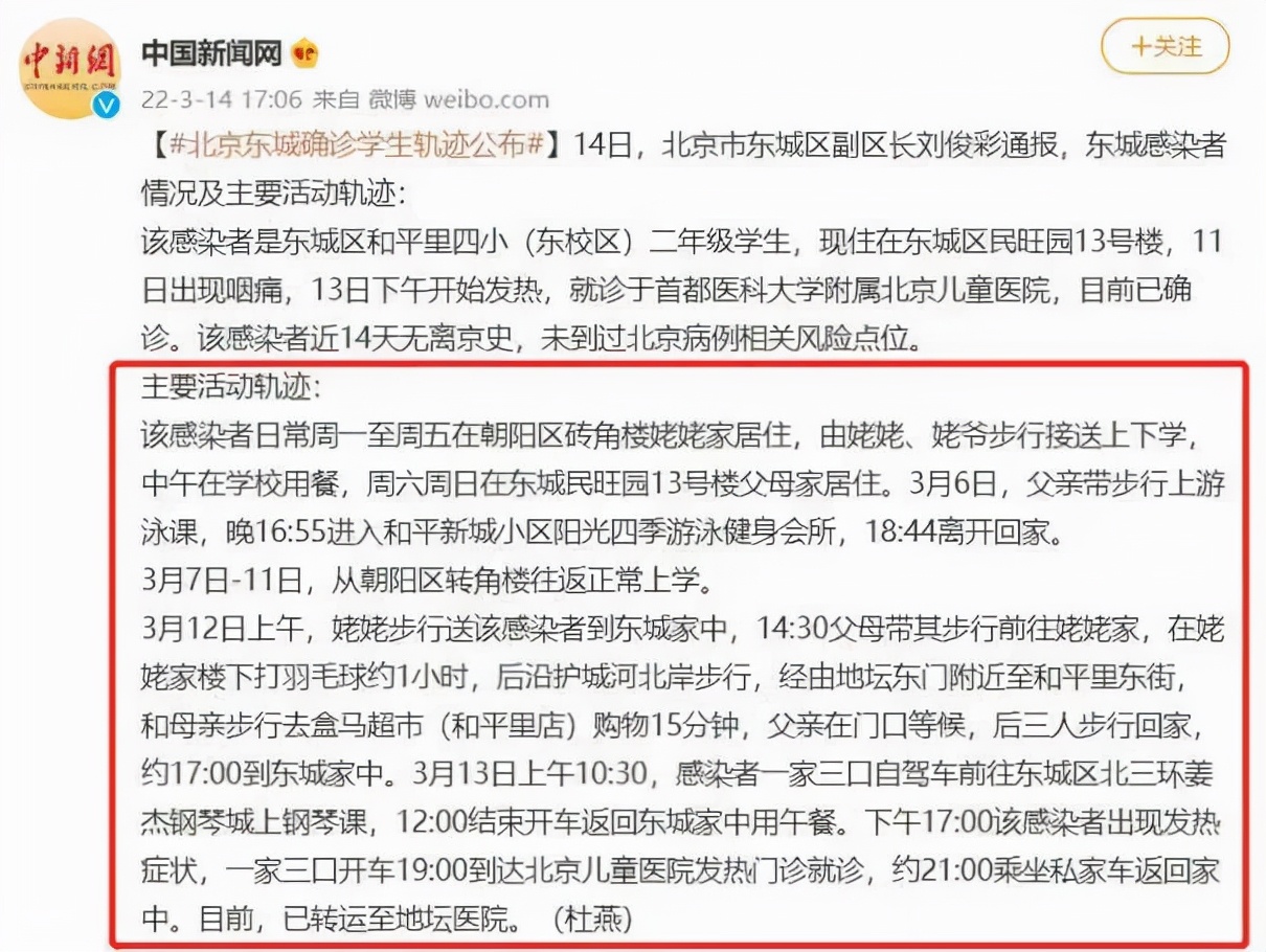 流调后，北京某小学班级有23个兴趣班，鸡娃阵地转战素质教育了？