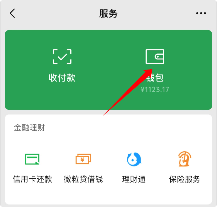 老师们，快来查询一下你身份证绑定了多少微信号、支付宝号吧