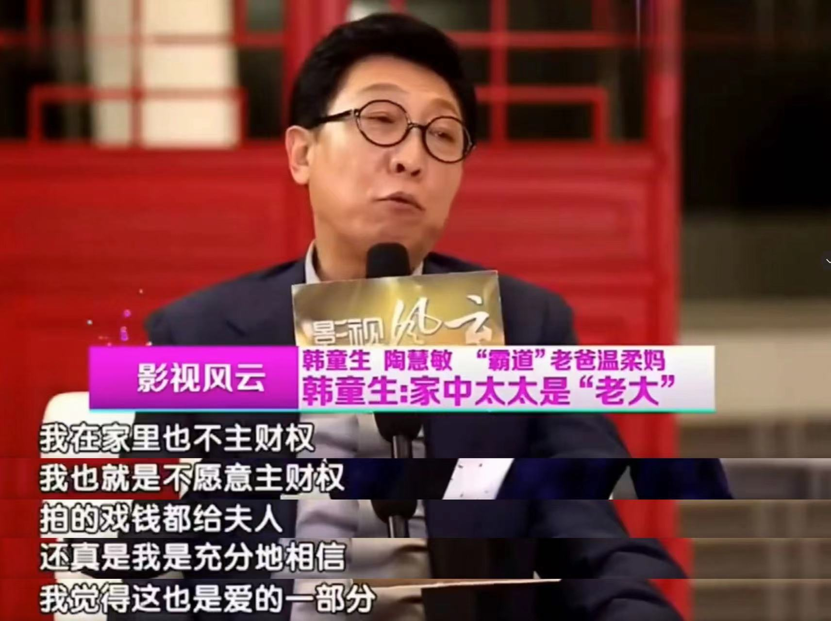 “爸爸专业户”韩童生：放弃铁饭碗当演员，与妻子恩爱多年很幸福