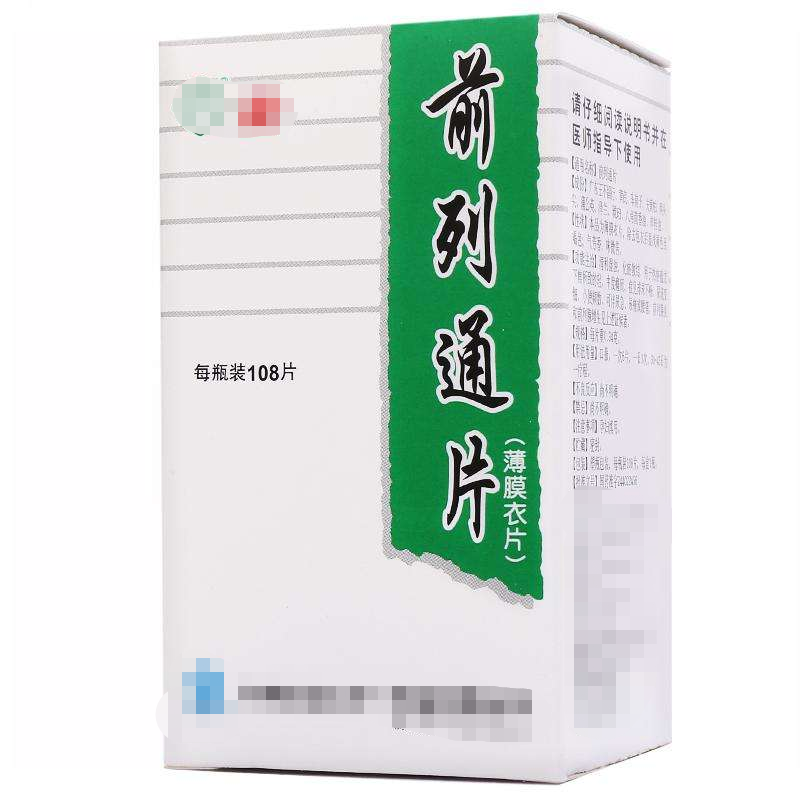 前列腺炎常用西药与中成药治疗方案