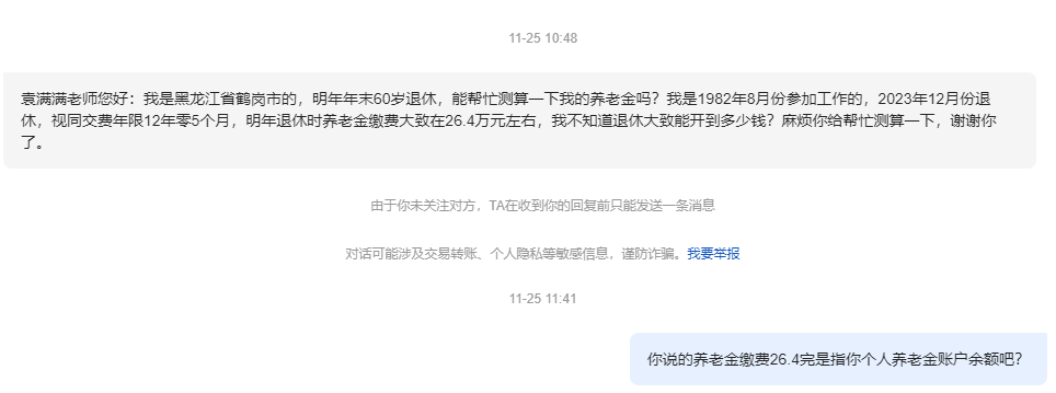 2023年12月办理退休，个人养老金账户余额26.4万元，能领多少钱？