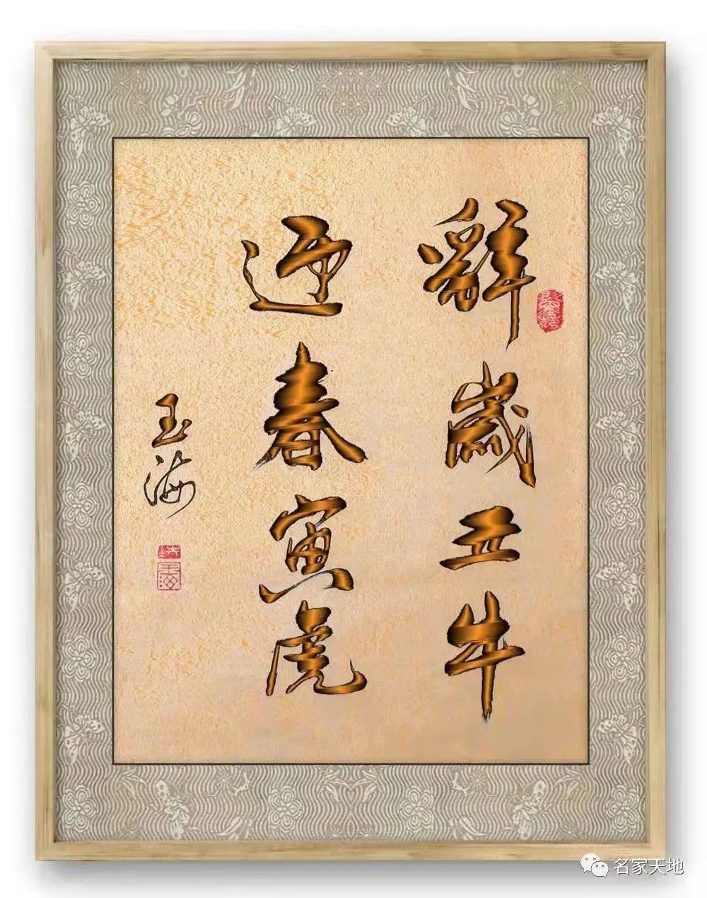 中国新时代国际艺术大家——凌玉海