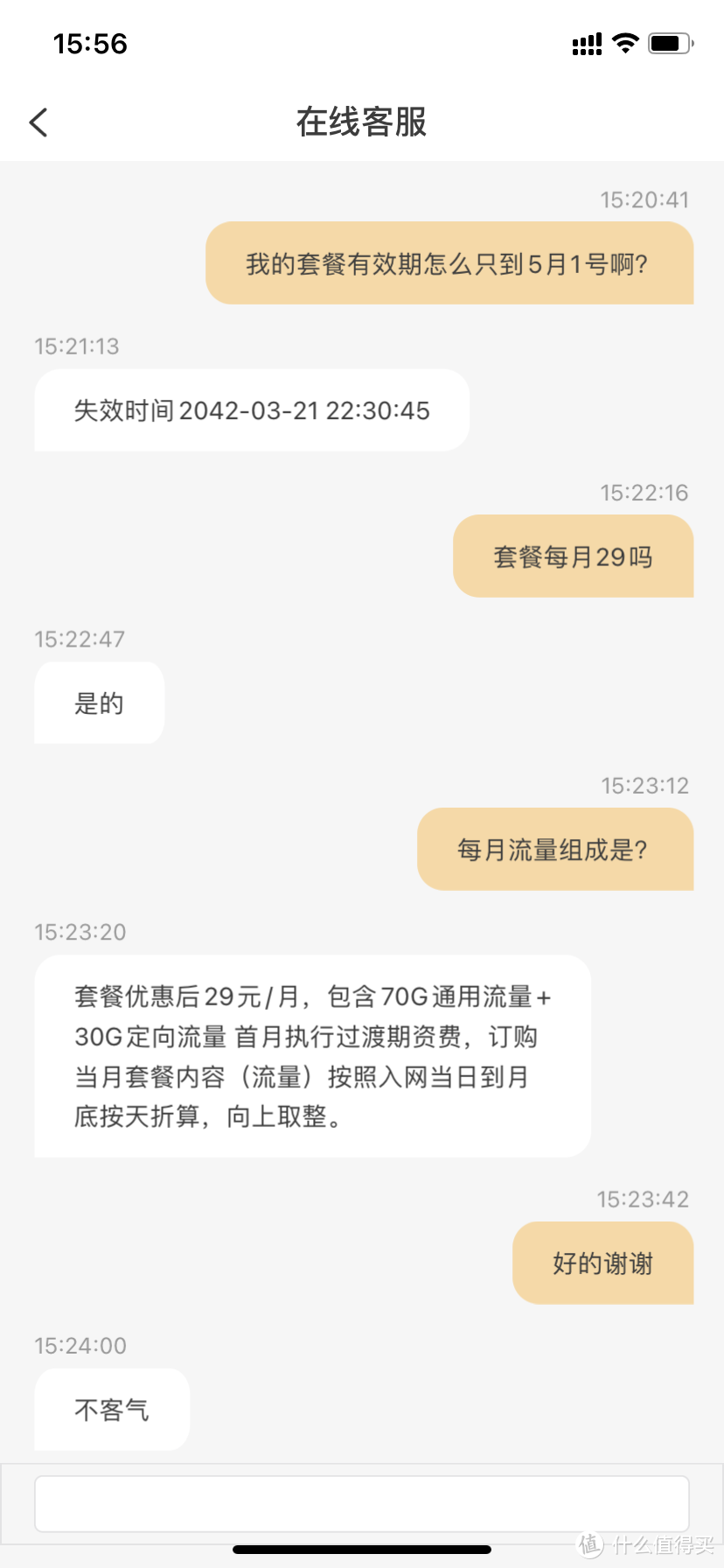 以身试毒，那些总是推送的大流量手机卡到底如何？