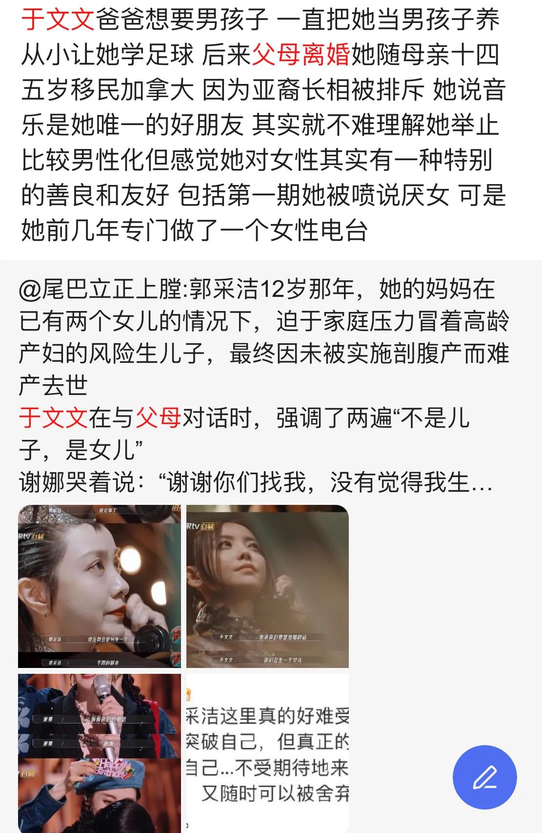 于文文郭采洁想穿越时空对话父亲—从浪姐谈真正的男女平等