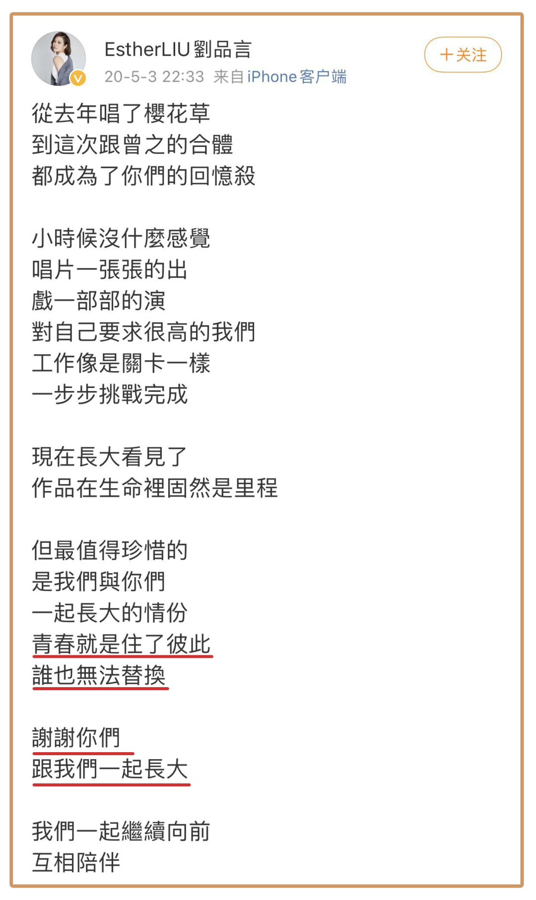 这次才是内娱甜妹天花板，你爱了20年
