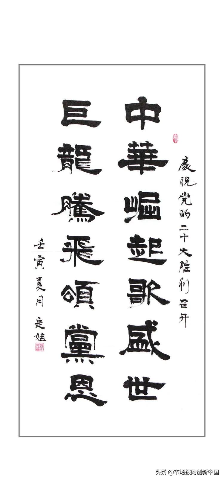 “复兴之路，大同梦想”