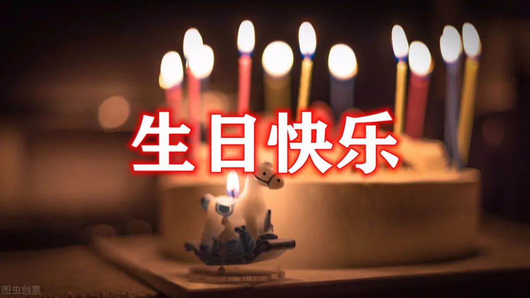 生日过的很开心的句子说说心情_晶羽文学网