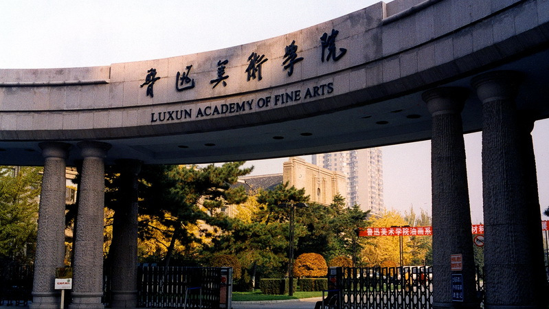 八大美院哪些专业强？从国家级一流本科专业数量见分晓，国美居首