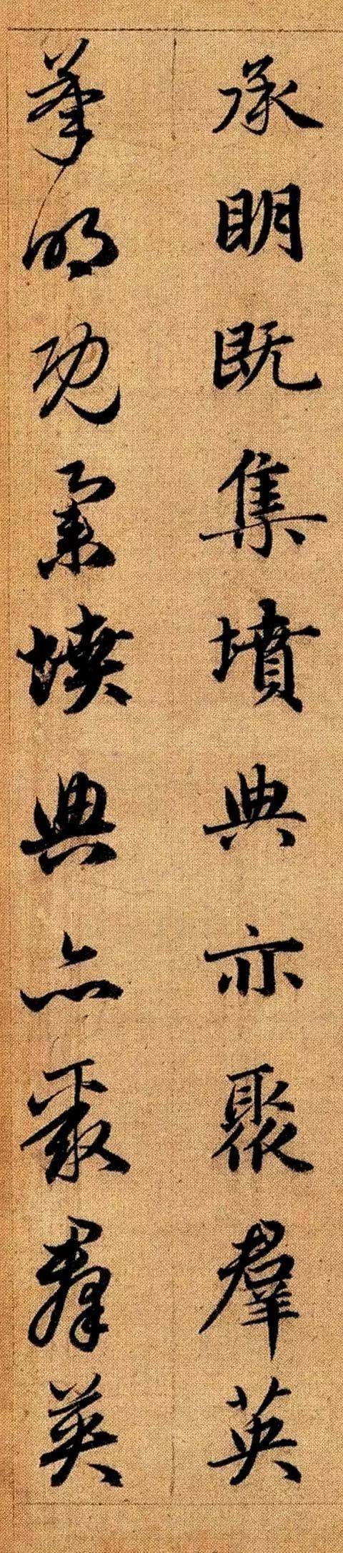 细节才是书法的真爱——赵孟頫《真草千字文》