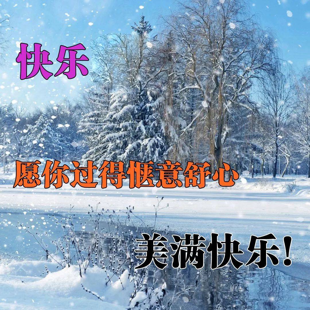 周三更新早上好表情包问候，精神好，心情好，事事顺心如意图片