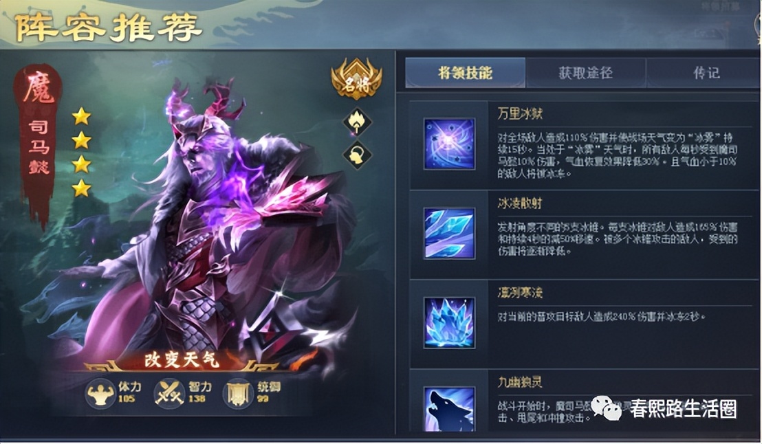 三国群将传页游：最强阵容如何搭配武将 最强阵容搭配推荐