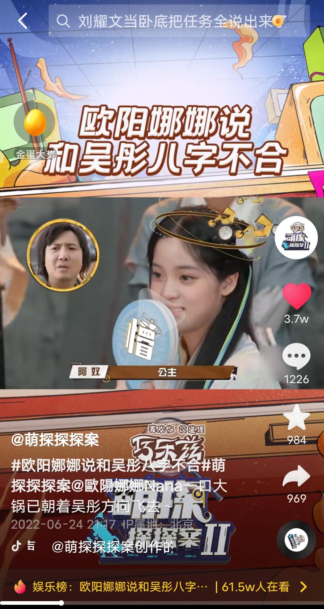 综艺《萌探2》本周最新一期来啦