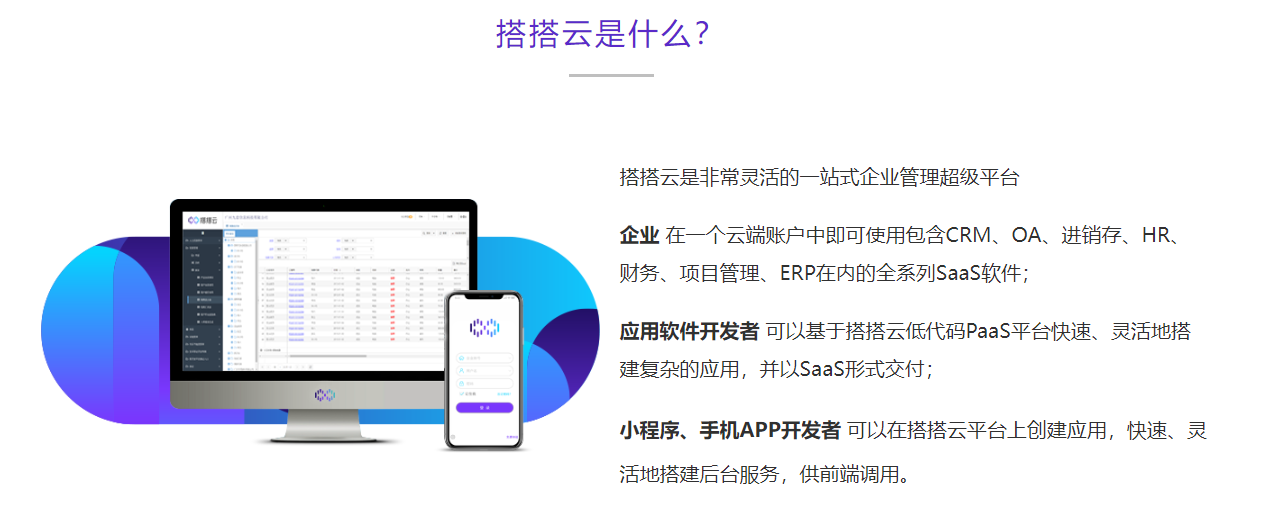 业务人员也能搭建出企业应用？15款低代码开发平台大盘点