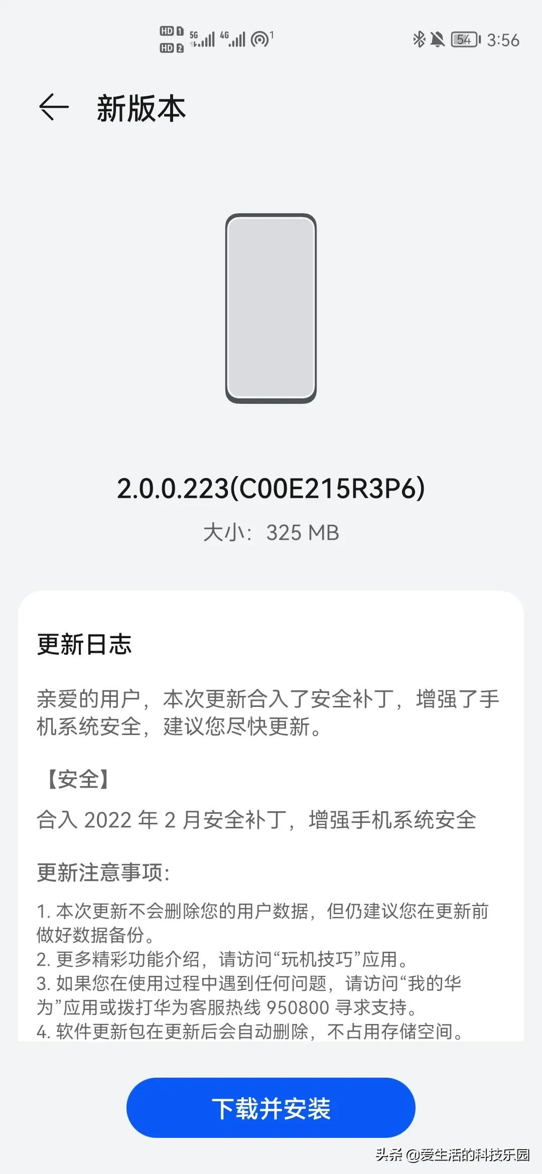 鸿蒙系统如何升级最新版本2.0.0.223