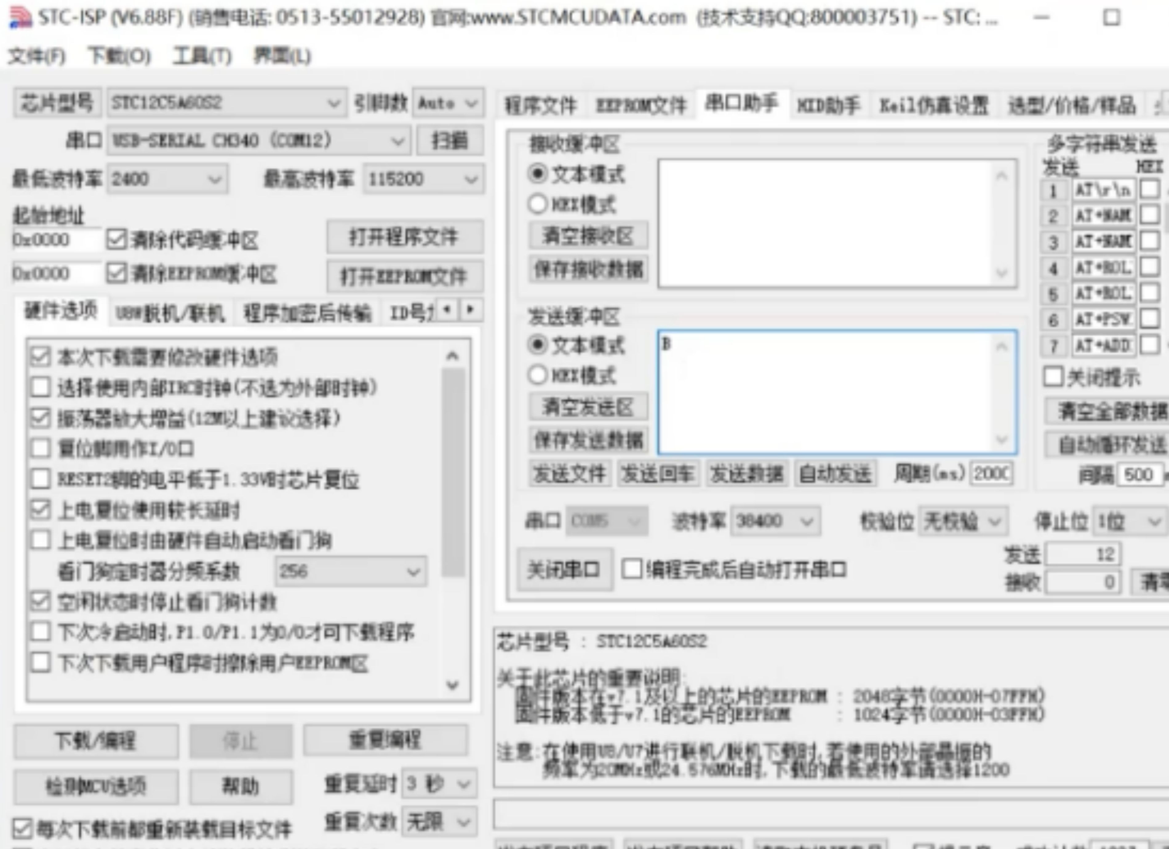 單片機(jī)如何實(shí)現(xiàn)單片機(jī)+藍(lán)牙模塊或手機(jī)藍(lán)牙模塊，手機(jī)上應(yīng)用程序