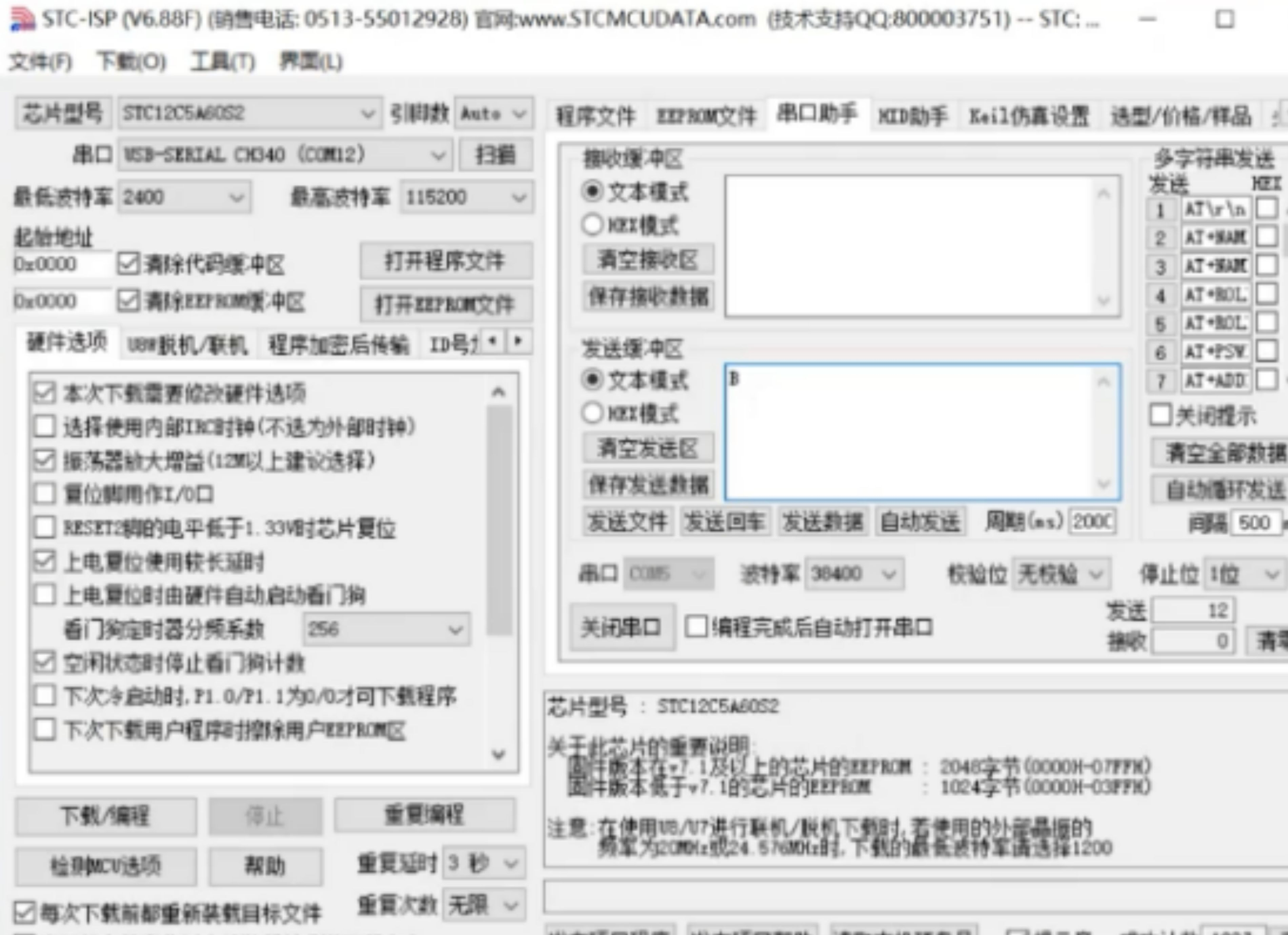 单片机如何实现单片机+蓝牙模块或手机蓝牙模块，手机上应用程序