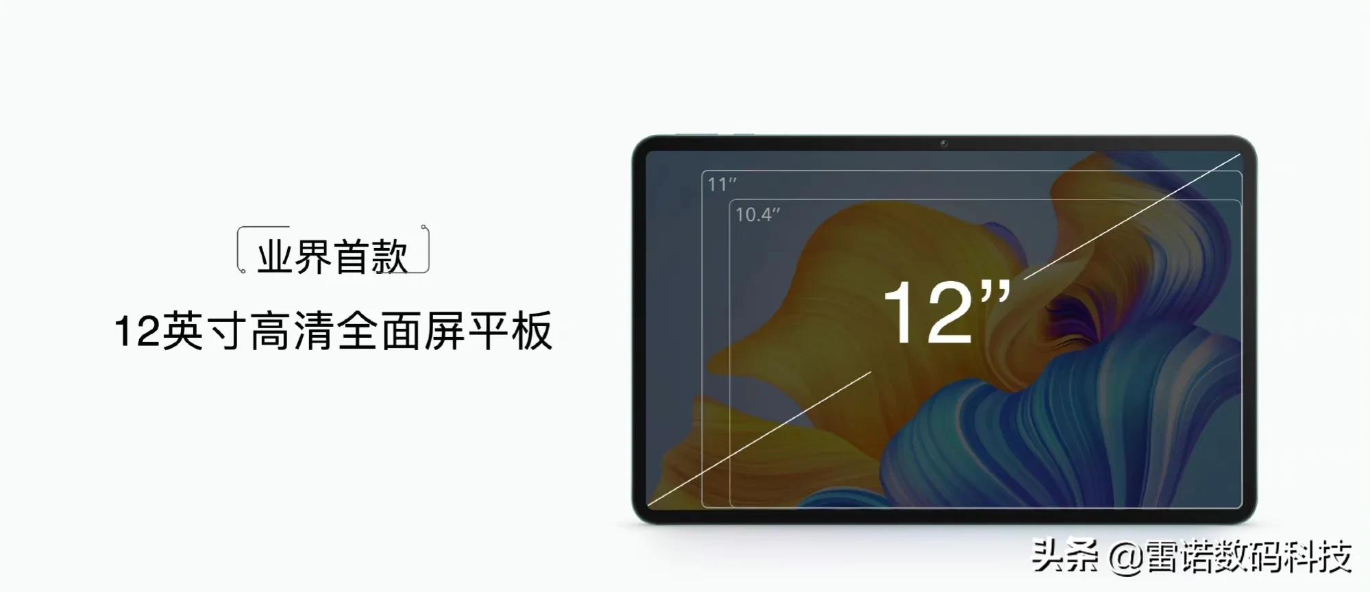 荣耀全场景发布会，产品简直香爆了！荣耀8平板1399元起