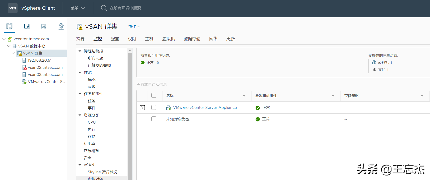 VMware虛擬化綜合項目演練